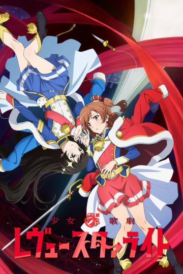 Locandina di Girls☆Musical Revue Starlight