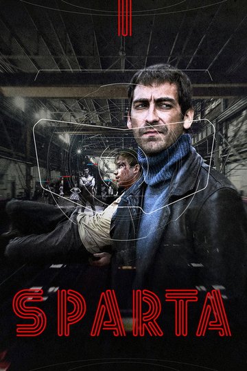 Locandina di S'парта