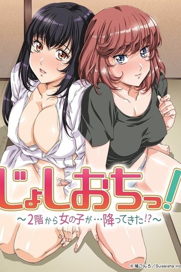 Locandina di Joshiochi! A Girl Fell from the 2nd Floor