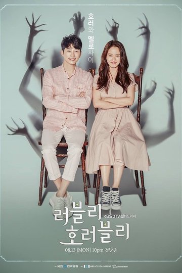 Locandina di Lovely Horribly