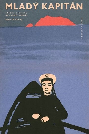 Locandina di Gyoma Seonjang