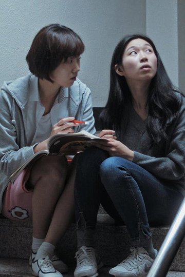 Locandina di 밤 사이