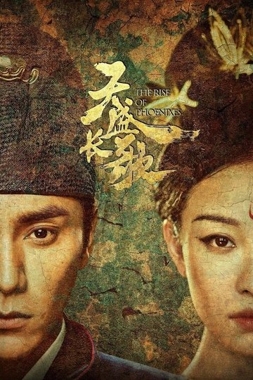 Locandina di The Rise of Phoenixes