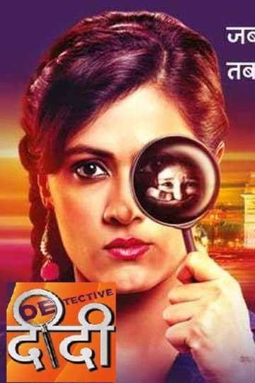 Locandina di Detective Didi
