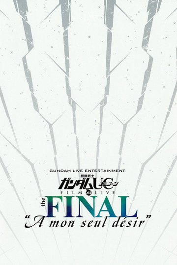 Locandina di 機動戦士ガンダムUC FILM&LIVE the FINAL"A mon seul desir"