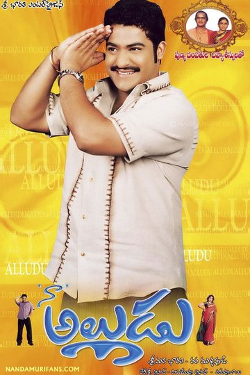 Locandina di నా అల్లుడు