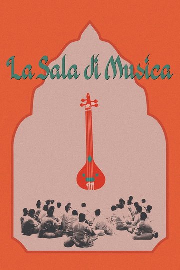 Locandina di La sala di musica