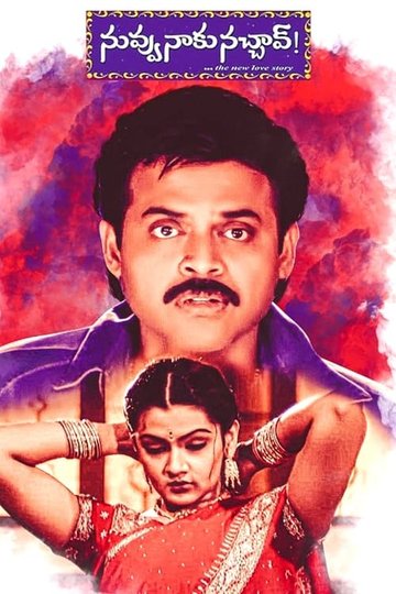Locandina di నువ్వు నాకు నచ్చావ్
