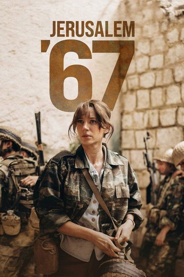 Locandina di Jerusalem '67