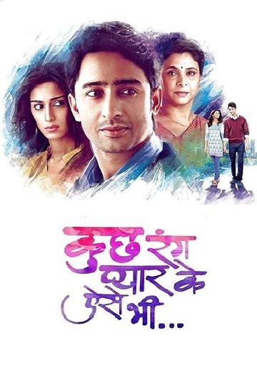 Locandina di Kuch Rang Pyaar Ke Aise Bhi