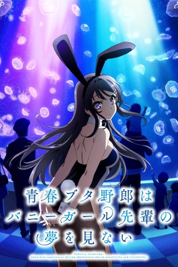 Locandina di Rascal Does Not Dream of Bunny Girl Senpai