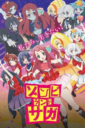 Locandina di Zombie Land SAGA