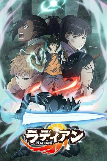 Locandina di RADIANT
