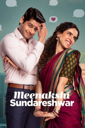 Locandina di Meenakshi Sundareshwar