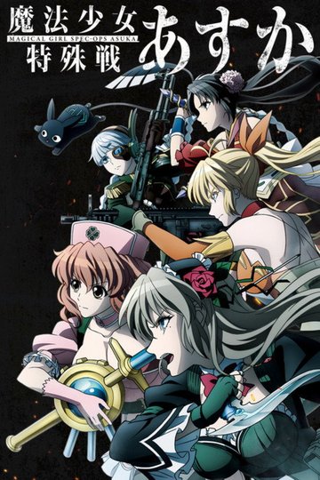 Locandina di Magical Girl Spec-Ops Asuka