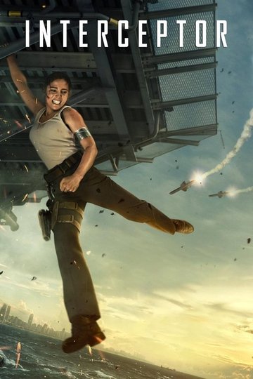 Locandina di Interceptor