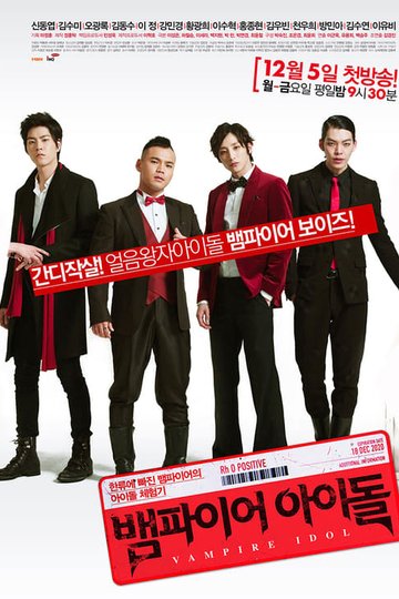 Locandina di 뱀파이어 아이돌