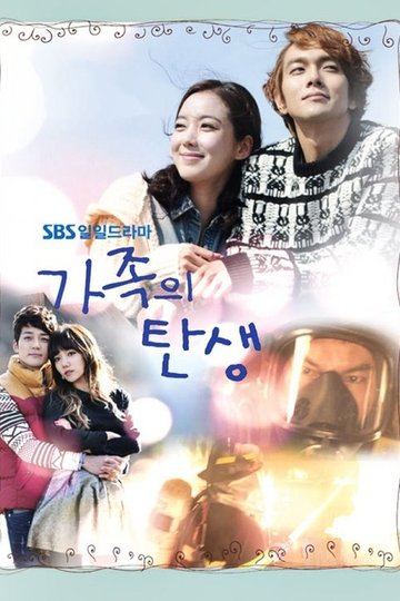 Locandina di 가족의 탄생