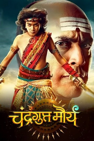 Locandina di Chandragupta Maurya