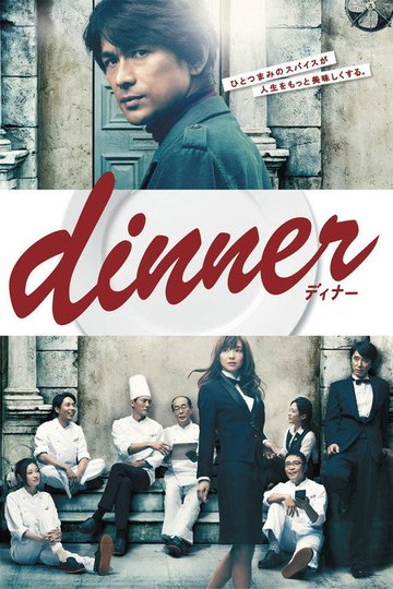 Locandina di dinner