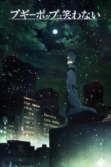 Locandina di Boogiepop and Others