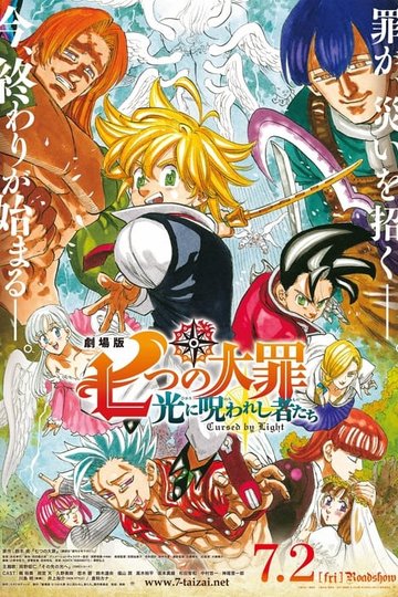Locandina di The Seven Deadly Sins: Cursed by Light