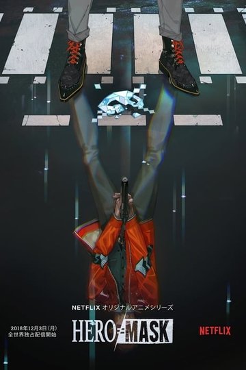 Locandina di Hero Mask
