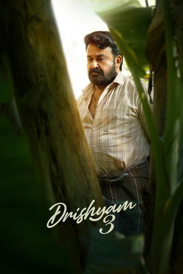 Locandina di ദൃശ്യം 3