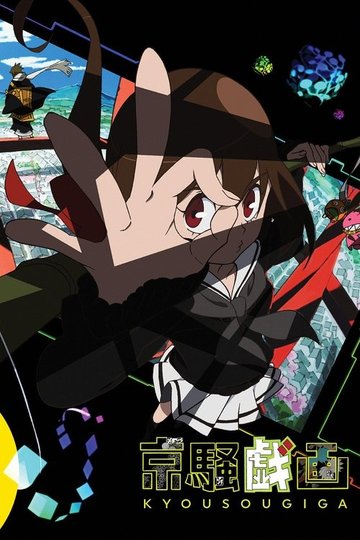 Locandina di Kyousougiga