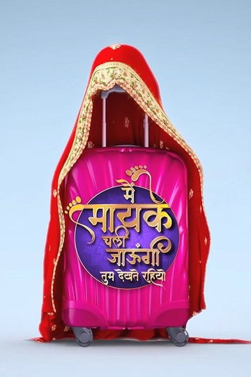 Locandina di Main Maike Chali Jaungi Tum Dekhte Rahiyo