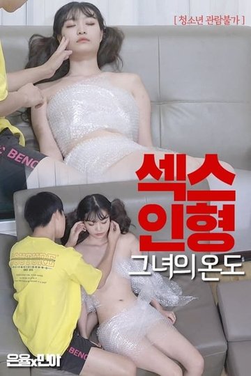 Locandina di 섹스인형 : 그녀의 온도