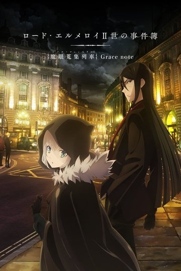 Locandina di Lord El-Melloi II's Case Files {Rail Zeppelin} Grace note
