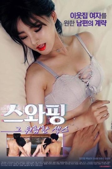 Locandina di 스와핑, 그 위험한 섹스