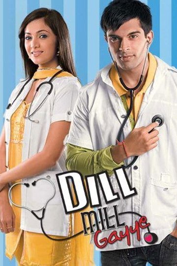 Locandina di Dill Mill Gayye
