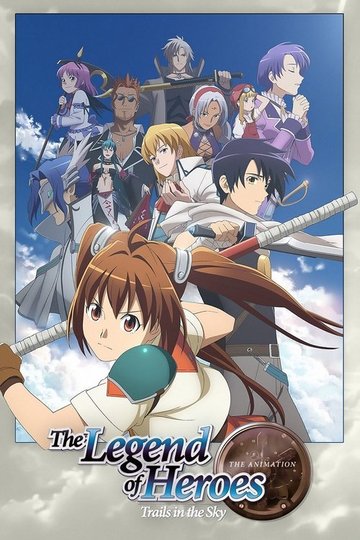 Locandina di 英雄伝説 空の軌跡 THE ANIMATION