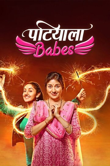Locandina di Patiala Babes