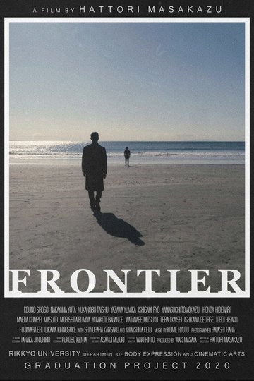 Locandina di FRONTIER