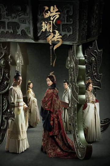 Locandina di 皓镧传