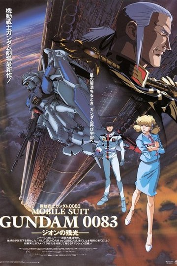 Locandina di Mobile Suit Gundam 0083: L'ultima scintilla di Zeon