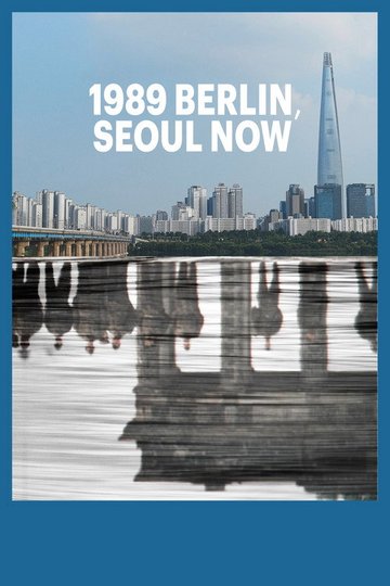 Locandina di 1989 베를린, 서울 Now
