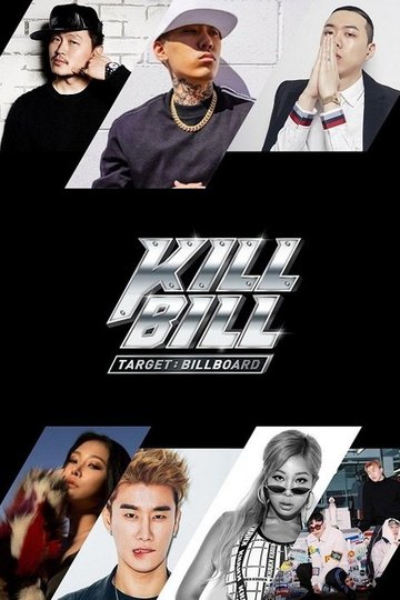Locandina di Target: Billboard - KILL BILL