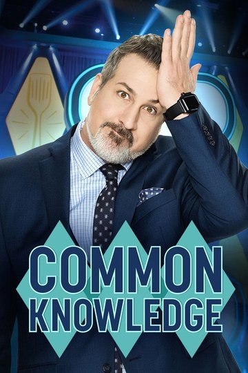 Locandina di Common Knowledge