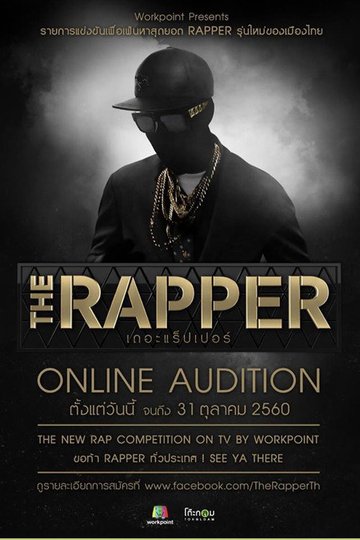 Locandina di The Rapper