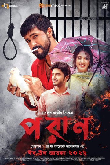 Locandina di পরাণ