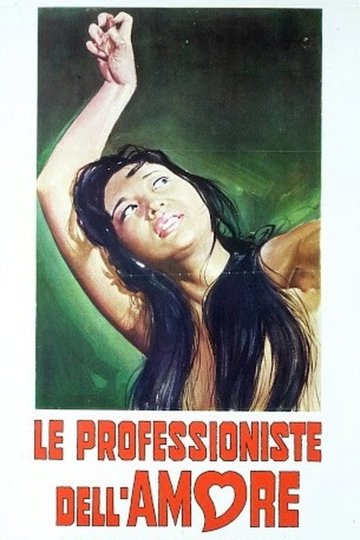 Locandina di Le professioniste dell'amore