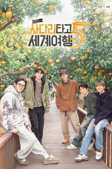 Locandina di EXO의 사다리 타고 세계여행