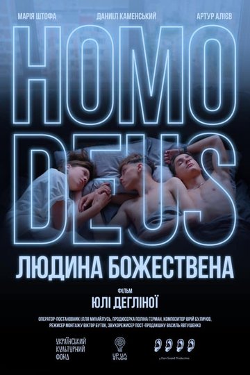 Locandina di Homo Deus. Людина божествена