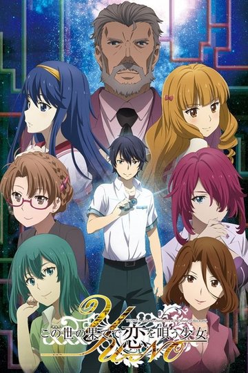 Locandina di Kono yo no hate de koi wo utau shōjo YU-NO