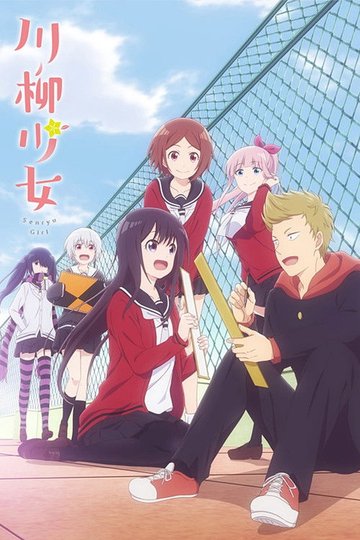 Locandina di Senryu Girl