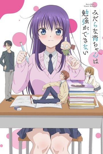 Locandina di Ao-chan Can't Study!